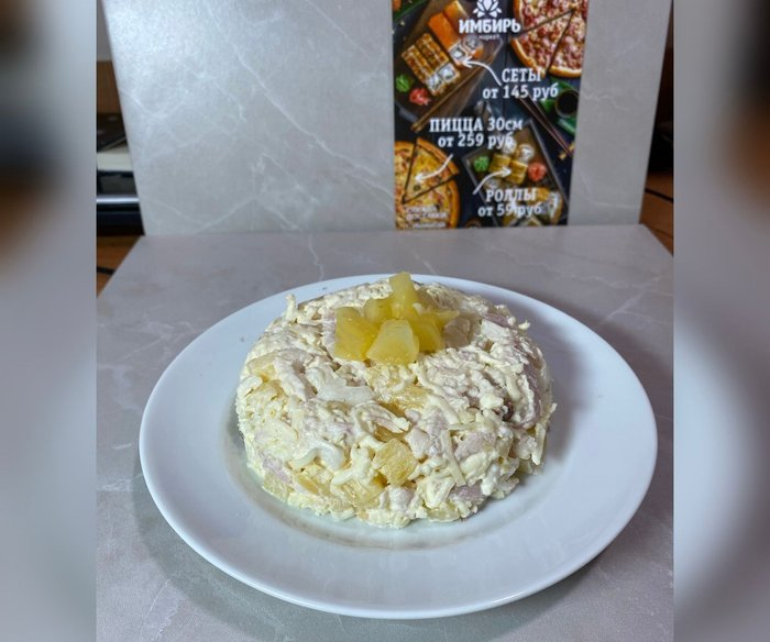 Салат "Ананас с курицей"